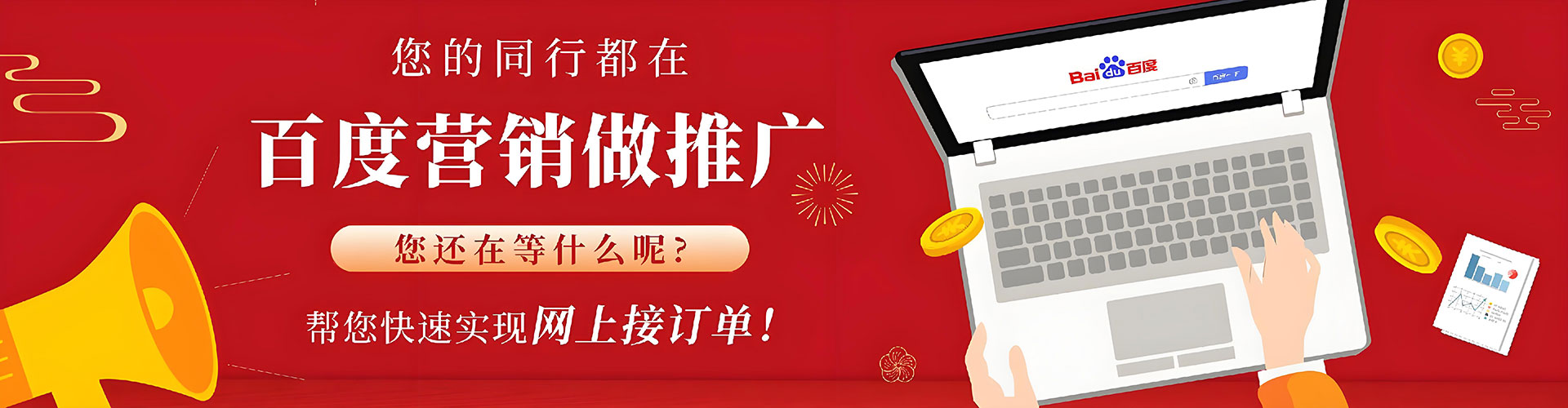 卧龙百度竞价